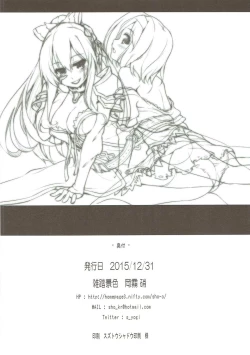 Page 25 of Kokoro o Umeau Yuri Nirin