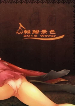 Page 26 of Kokoro o Umeau Yuri Nirin