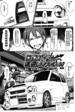 Page 102 of Seiippai Gohoushi Maid