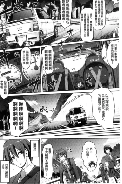 Page 104 of Seiippai Gohoushi Maid