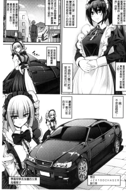 Page 105 of Seiippai Gohoushi Maid