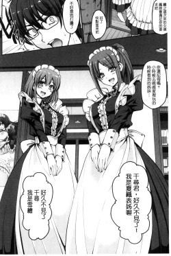 Page 10 of Seiippai Gohoushi Maid