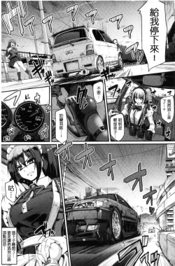 Page 111 of Seiippai Gohoushi Maid