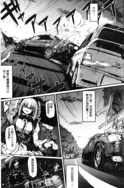 Page 113 of Seiippai Gohoushi Maid