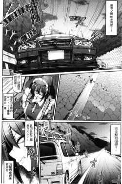 Page 114 of Seiippai Gohoushi Maid