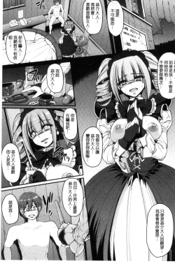 Page 135 of Seiippai Gohoushi Maid