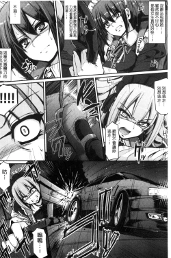 Page 144 of Seiippai Gohoushi Maid