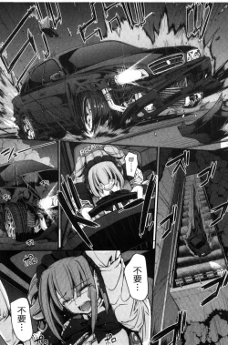 Page 149 of Seiippai Gohoushi Maid