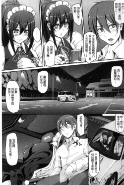 Page 151 of Seiippai Gohoushi Maid