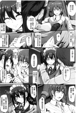 Page 152 of Seiippai Gohoushi Maid