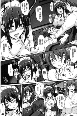 Page 159 of Seiippai Gohoushi Maid