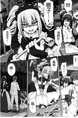 Page 175 of Seiippai Gohoushi Maid