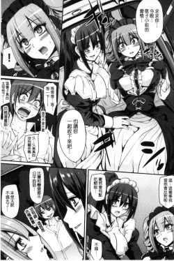 Page 177 of Seiippai Gohoushi Maid