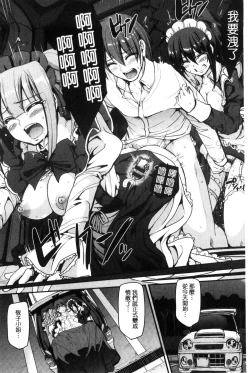 Page 184 of Seiippai Gohoushi Maid