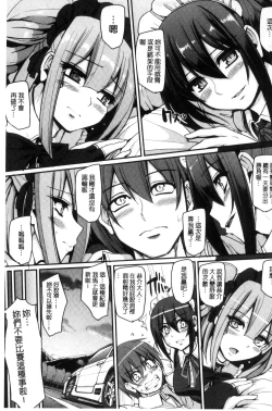 Page 185 of Seiippai Gohoushi Maid