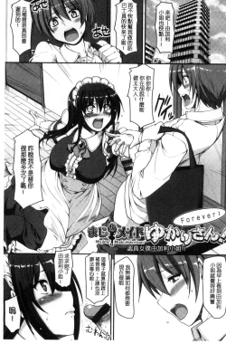 Page 187 of Seiippai Gohoushi Maid