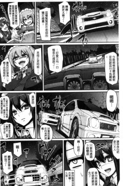 Page 197 of Seiippai Gohoushi Maid