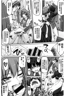 Page 22 of Seiippai Gohoushi Maid