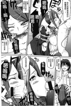 Page 29 of Seiippai Gohoushi Maid