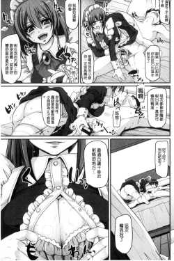 Page 45 of Seiippai Gohoushi Maid