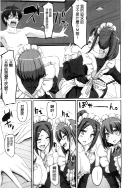 Page 51 of Seiippai Gohoushi Maid
