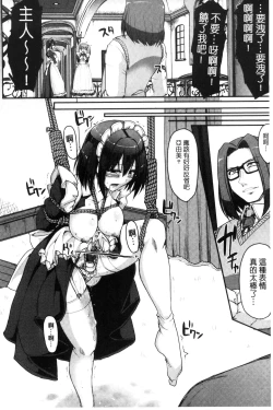 Page 76 of Seiippai Gohoushi Maid