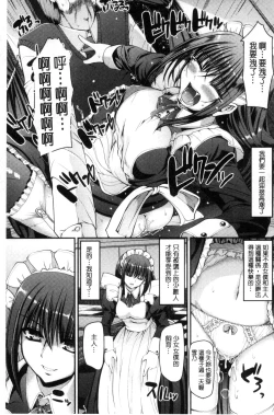 Page 99 of Seiippai Gohoushi Maid