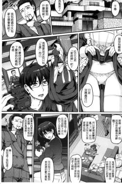 Page 9 of Seiippai Gohoushi Maid