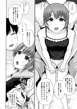 Page 15 of Momoiro Imouto Seichouchuu