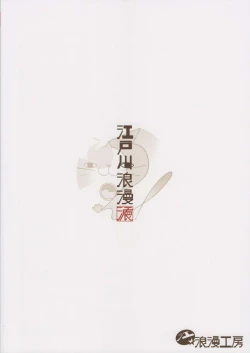 Page 30 of Momoiro Imouto Seichouchuu