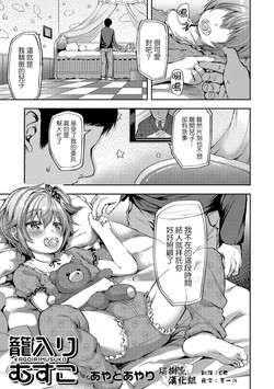 Download Kagoiri Musuko