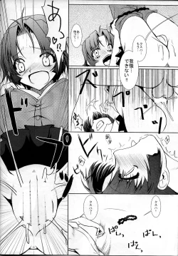 Page 7 of Watashi no Kyousuke ga Konna ni Sekkyokuteki na Wake ga Nai!