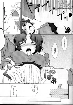 Page 8 of Watashi no Kyousuke ga Konna ni Sekkyokuteki na Wake ga Nai!