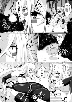 Page 27 of 2D Comic Magazine Mahou Shoujo Naedokoka Keikaku Vol. 2