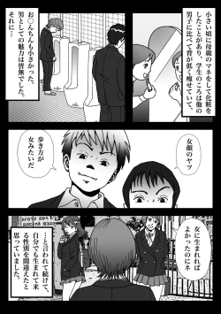 Page 19 of 女装してハッテン場に行ったらニューハーフ娼婦にされちゃいました