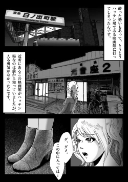 Page 26 of 女装してハッテン場に行ったらニューハーフ娼婦にされちゃいました