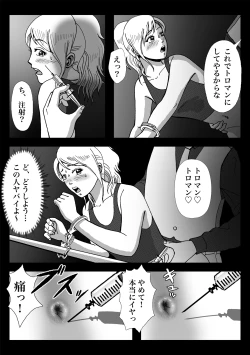 Page 39 of 女装してハッテン場に行ったらニューハーフ娼婦にされちゃいました