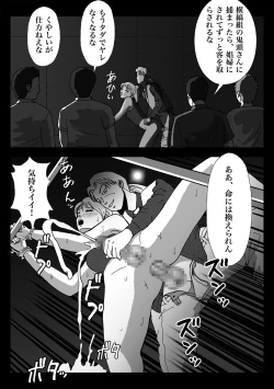 Page 42 of 女装してハッテン場に行ったらニューハーフ娼婦にされちゃいました