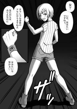 Page 51 of 女装してハッテン場に行ったらニューハーフ娼婦にされちゃいました