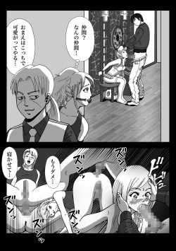 Page 55 of 女装してハッテン場に行ったらニューハーフ娼婦にされちゃいました