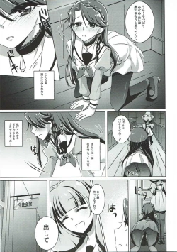 Page 18 of Zettai Zetsumei