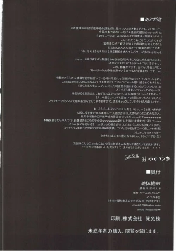 Page 43 of Zettai Zetsumei
