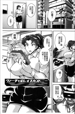 Page 109 of Ero BBA ♥ Dosukebe Ha Sengen