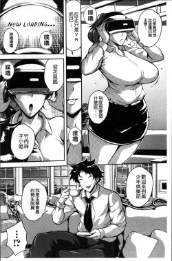 Page 110 of Ero BBA ♥ Dosukebe Ha Sengen