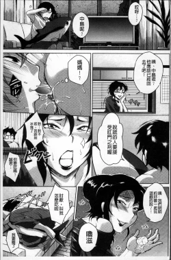 Page 149 of Ero BBA ♥ Dosukebe Ha Sengen