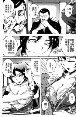 Page 171 of Ero BBA ♥ Dosukebe Ha Sengen