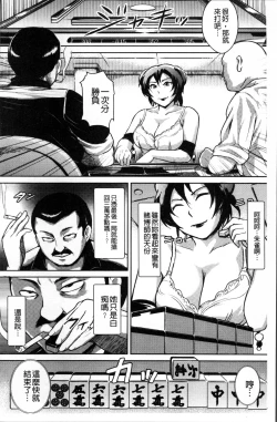 Page 172 of Ero BBA ♥ Dosukebe Ha Sengen