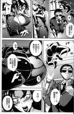 Page 17 of Ero BBA ♥ Dosukebe Ha Sengen