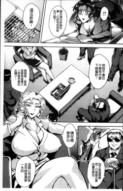 Page 19 of Ero BBA ♥ Dosukebe Ha Sengen