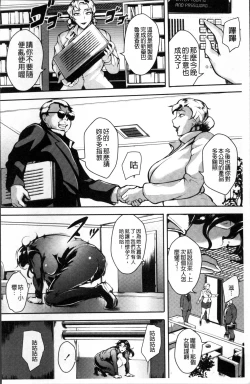 Page 20 of Ero BBA ♥ Dosukebe Ha Sengen